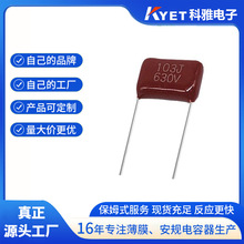 CBB22 103J630V �ž�P=7.5mm 0.01UF 10NF С�ͱ�Ĥ���� �۱�ϩĤ