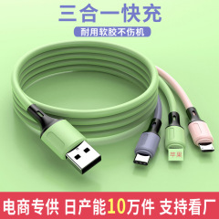 データケーブル三合一携帯電話充電ケーブル一引き三液体適用アップルtype-cアンドロイドusb急速充電