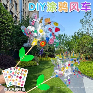 Transparent Windmill DIY Handmade Outdoor Graffiti Painting Production Material Package Toy Kidsren's Handheld Pvc Large Windmill