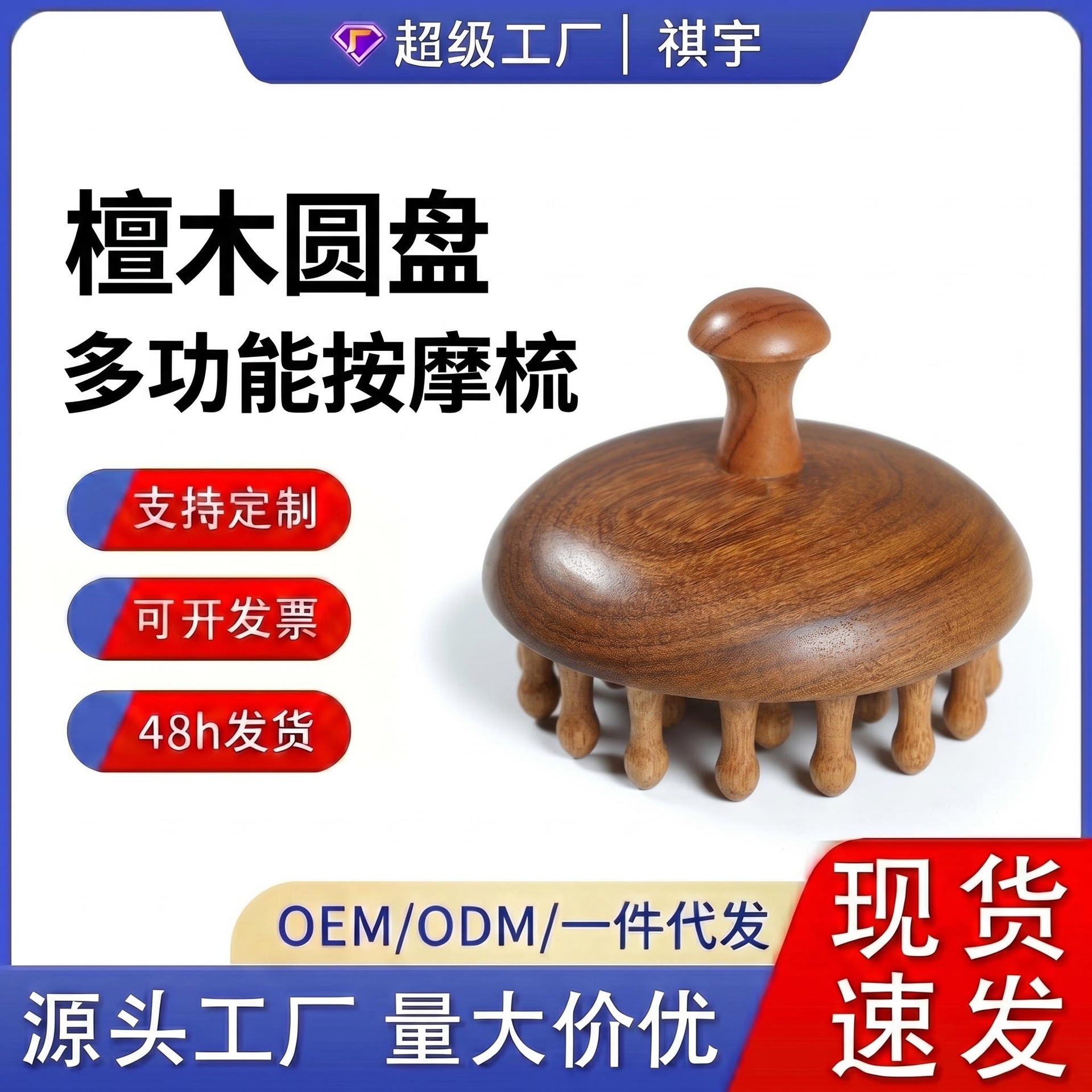 圆盘按摩梳绿檀木头部经络梳子头疗按摩男女刮痧头皮疏通防宽齿刷