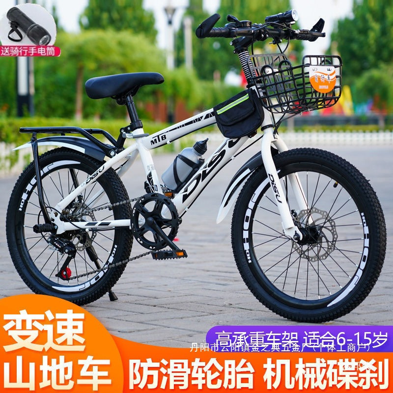 Factory Direct Sales Children's Bicycles, Adult Mountain Bikes, Primary and Secondary School Students, Men's and Women's Disc Brake Racing Bikes 26inch 24inch