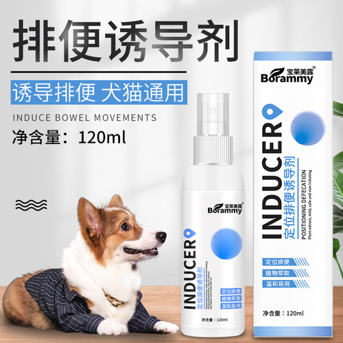 Manufacturer Direct Sale Baomeilu Bowel Stimulation Agent 120ML Cat and Dog Urine and Defecation Localization Agent Pet Training