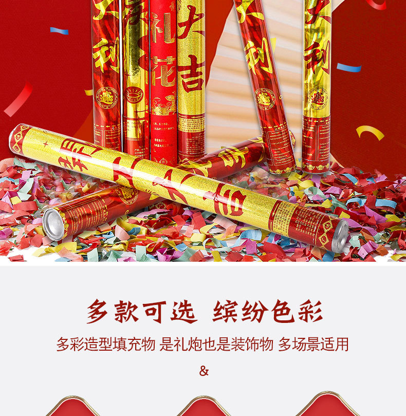 礼炮详情_03