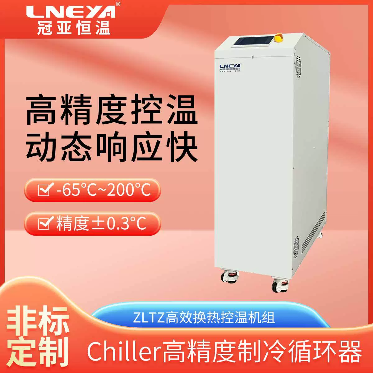 Прямые поставки лабораторного холодильного оборудования, малогабаритных промышленных чиллеров, низкотемпературных циркуляционных холодильных установок от Guanya.