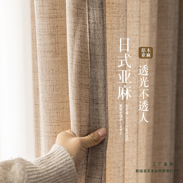 2025 New Semi-Shading Linen Gauze Curtains for Bedroom, Living Room, Balcony, Japanese-Style Log Wind, Light-Transmitting and Opaque Window Screens