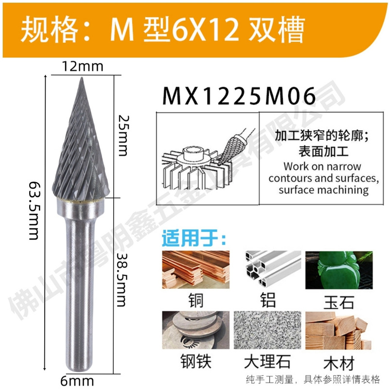 超硬合金タングステン鋼回転やすりm形研磨ドリル電動挫折ナイフ電気ミル研磨拡孔タングステン鋼フライス|undefined