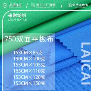 75d�p��ƽ�岼�ͺϵײ���]�ѷe���p�沼85g-150g�ٸɏ���������