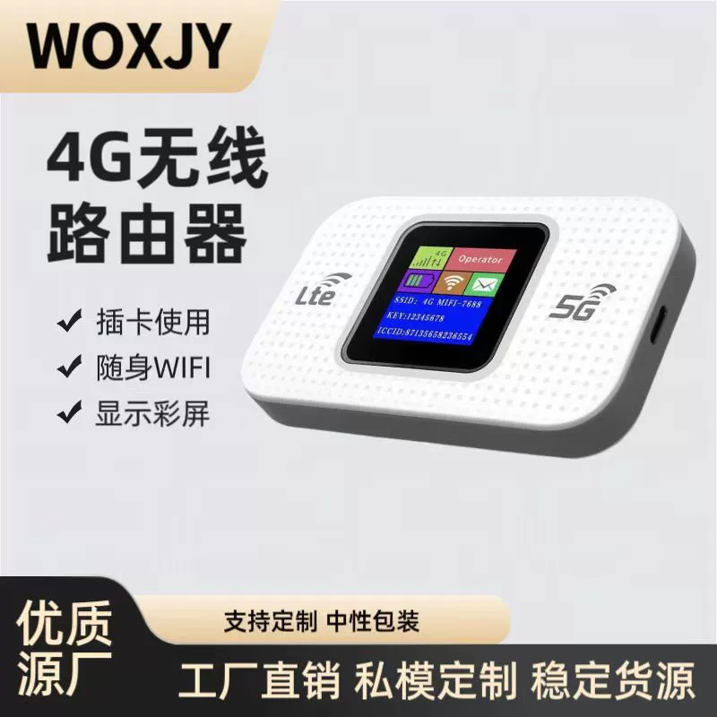4G беспроводной маршрутизатор с разъемом для SIM-карты, Wi‑Fi хотспот, цветной дисплей, LTE 4G маршрутизатор