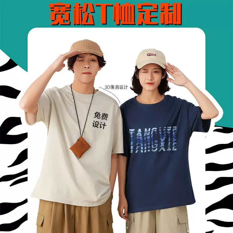 纯棉T恤定制印企业广告文化衫印字logo刺绣图团体工作服diy短袖班