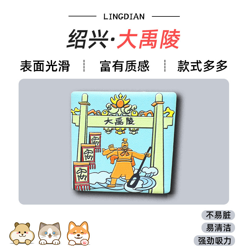 美浓烧冰箱贴浮雕瓷砖中国广州香港哈尔滨城市景点文创旅游纪念品|undefined