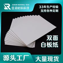 纸板出卡打包a7厚服装衣服内衬包装工厂批发灰硬纸板纸皮厚厚实