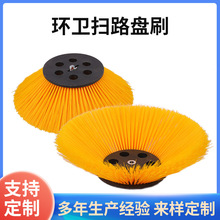 扫路车圆盘刷尼龙扫刷 清扫车配件圆盘刷厂家供应道路除尘扫雪刷