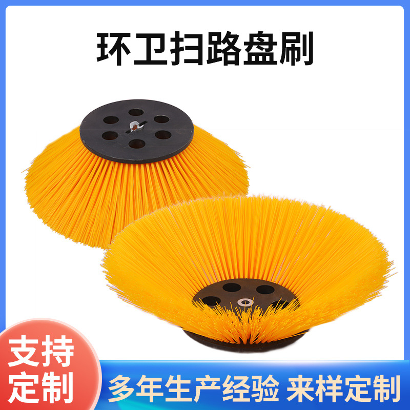 扫路车圆盘刷尼龙扫刷 清扫车配件圆盘刷厂家供应道路除尘扫雪刷