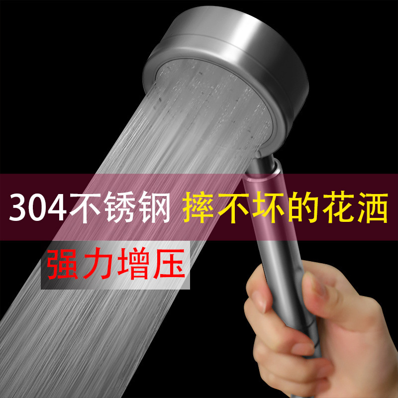 304 stainless steel shower head shower head pressurized bathroom shower hand-held pressurized puffer head shower head