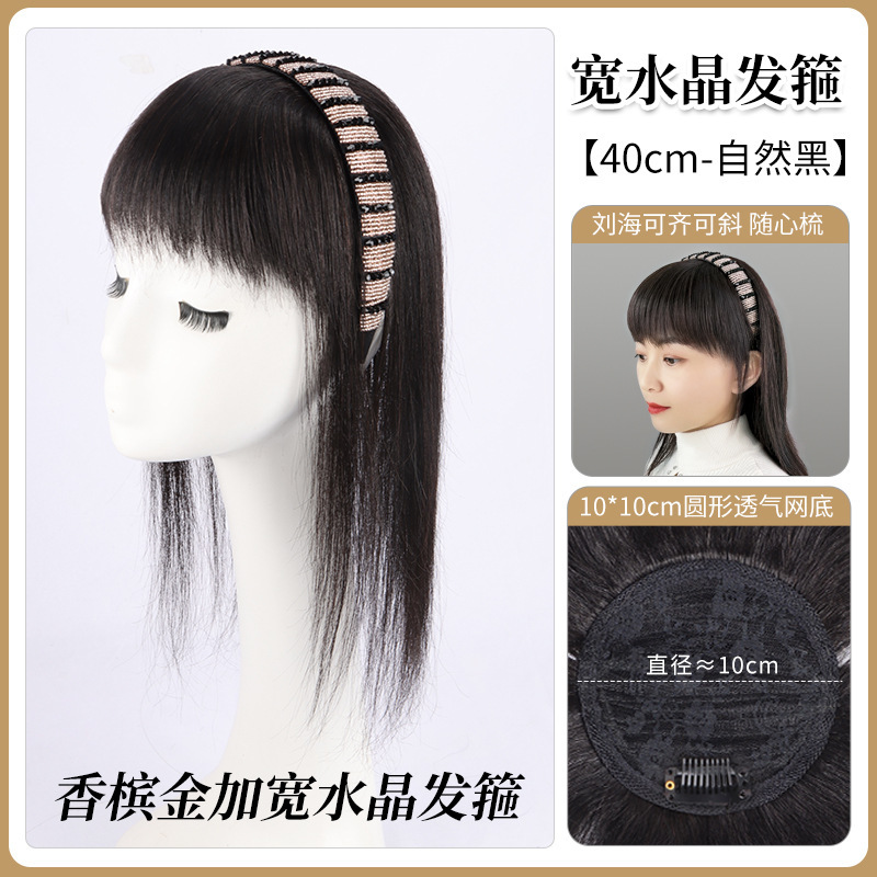 假发水晶发箍刘海一体女真发无痕增发量前额自然遮白发头顶补发片|undefined