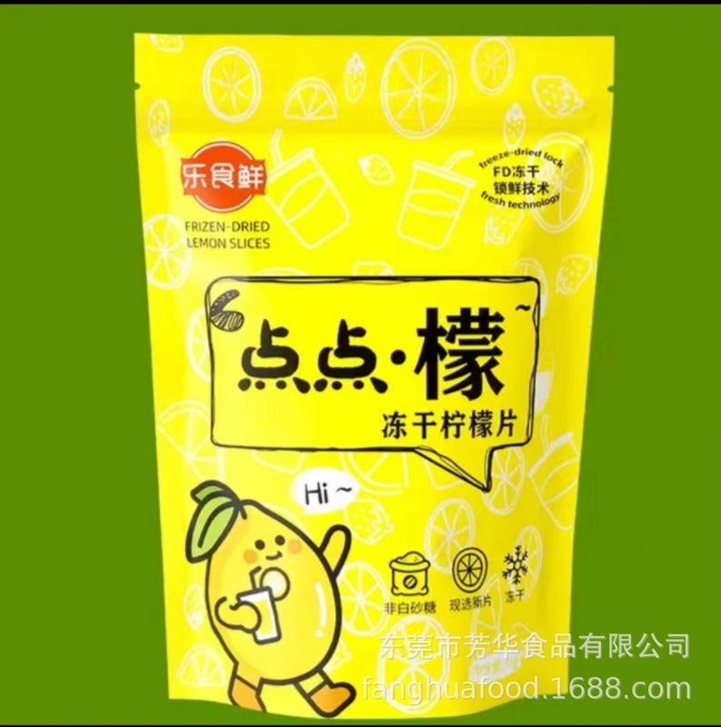 冷凍乾燥香水レモン片広東無種青レモンミルクティーカップ純レモン茶冷飲ジュース氷爽|undefined