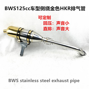 BWS125cc܇�͂��@��ɫHKR�Ś�� �؉� ֱ��푹ܴ�exhaust pipe