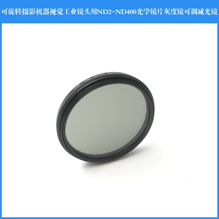 Вращающаяся камера машинного зрения ND2-ND400 линзы для промышленного объектива ND серого зеркала Регулируемое зеркало для уменьшения света