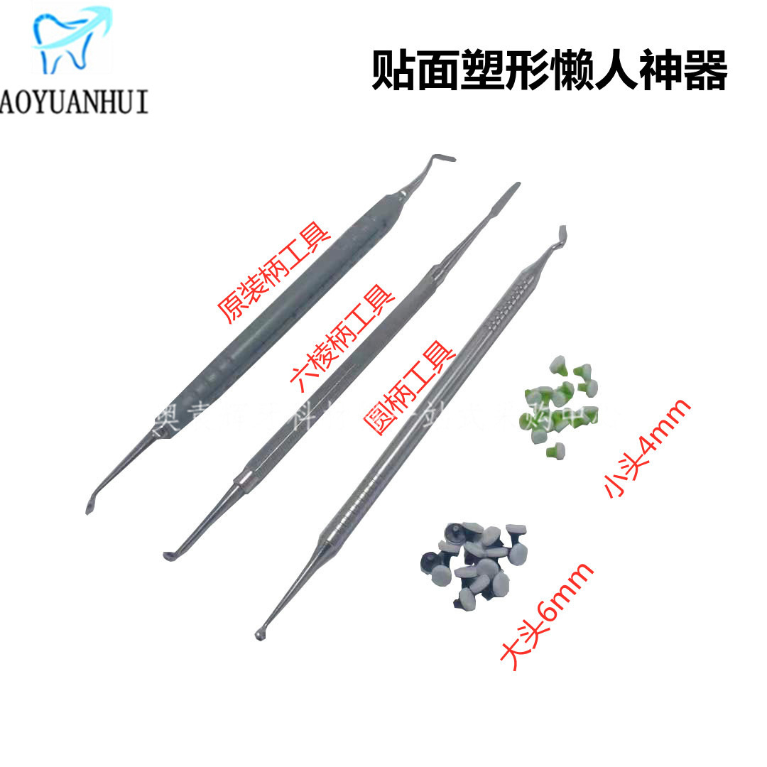 치과 미용 성형 게으른 사람 도구 미백 간단한 유물 Yihuojia 거품 크기 헤드 6D 수지 교정기