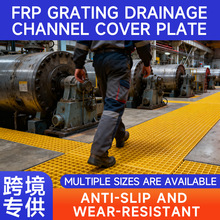 定制玻璃钢格栅跨境泰国东南亚光伏检修走道板绿化树池篦子网格板