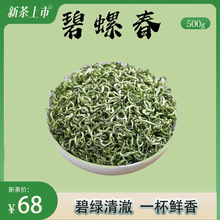 核心产区绿茶碧螺春雨前茶叶明前碧螺春代发专区批发一件代发