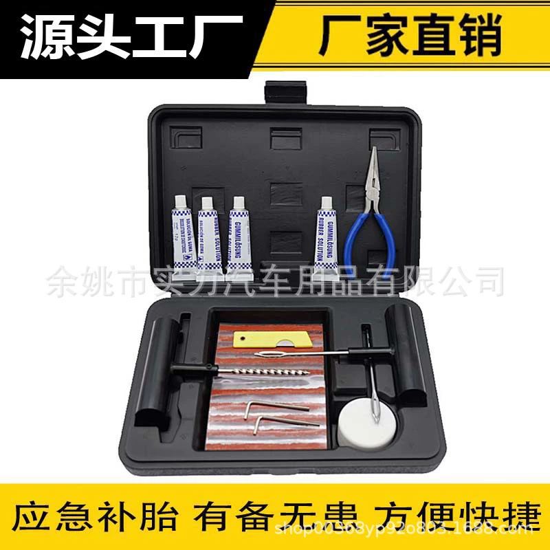 Трансграничная поставка набора из 53 предметов для ремонта шин автомобилей и мотоциклов с быстросохнущими клеевыми полосками
