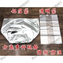 通用福鼎白茶茶叶内袋大号铝箔袋锡箔纸袋纸箱内膜袋包装袋