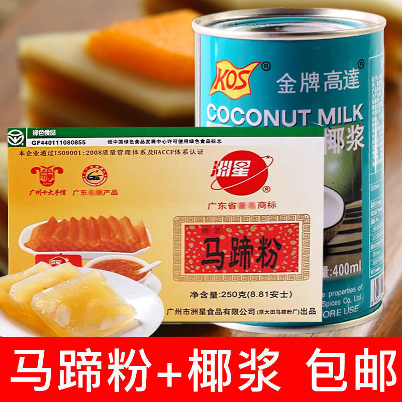 Coconut Milk, High Concentration Coconut Milk, Coconut Milk, Western Desserts, Fruit Salad, Sago Milk Tea Shop Wholesale