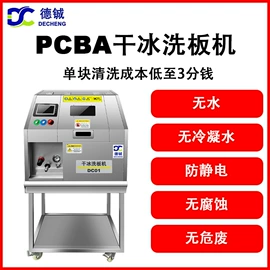 其他清洗设备;清洗设备配件;二氧化碳