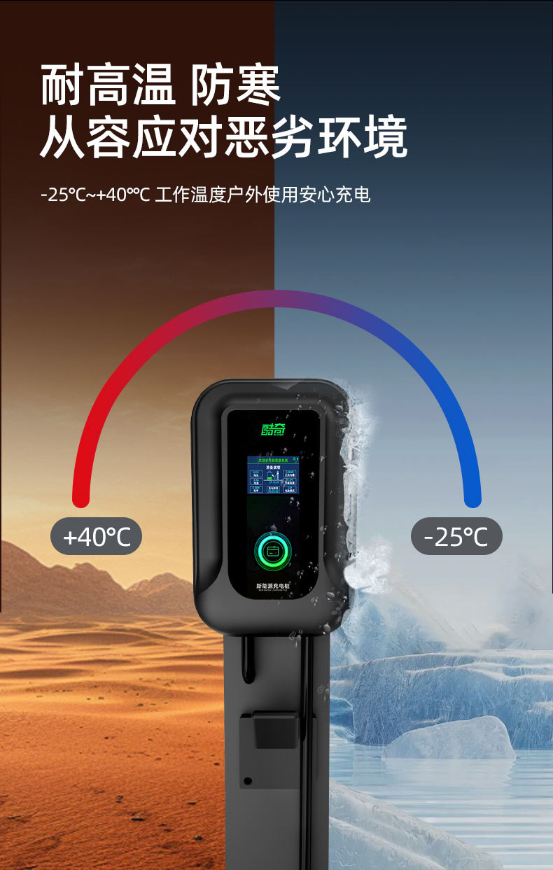Romada Wall-Mounted Charging Station 7Kw for Home Use, 3C National Standard, Smart Charging Equipment, Over-Temperature Protection, Direct Sales from the Manufacturer