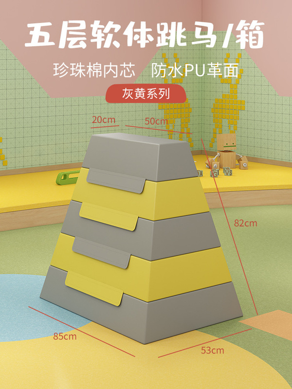 幼稚園の早教ソフト跳馬跳箱子供鞍馬ヤギ跳跳跳跳障害物感覚システム訓練器材|undefined