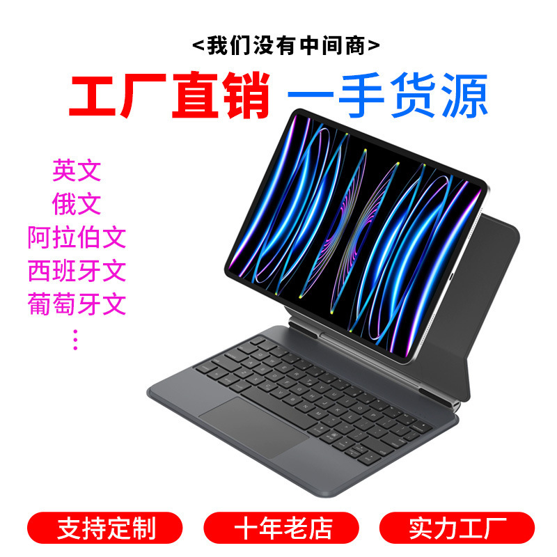 Suitable for Ipad11 Pro13 Air6Air7 Magic Floating Bluetooth Keyboard Magic Keyboard 2025 New Model Suitable for Ipad11 Pro13 Air6Air7 Magic Floating Bluetooth Keyboard Magic Keyboard 2025 New Model