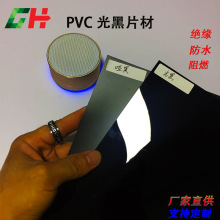 pvc�^����ȼ��������ɫ���Ϸ����ۏ����ۘ������ϼӹ��A�|Ƭ