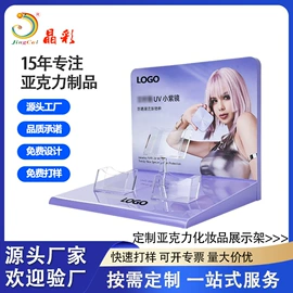 其他有机玻璃;展示架;亚克力加工