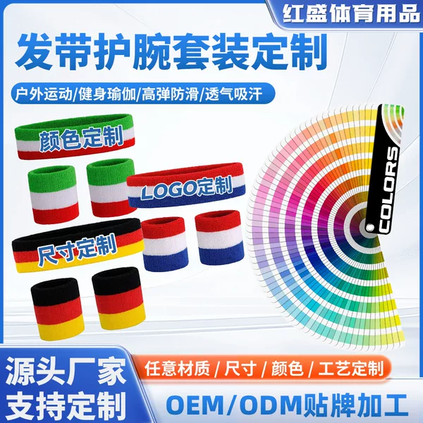 Women's sports wristbands, sweat-absorbing terry headbands, custom running sweat-wicking headbands, wrist sweatbands, headbands, and wristband sets