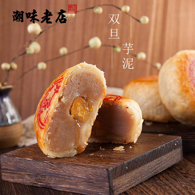潮式朥饼潮汕贵屿传统中秋月饼礼盒 蛋黄酥老式喜饼双蛋黄乌豆沙|undefined