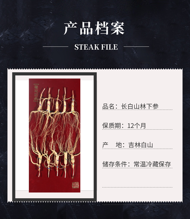 Changbai Mountain Wild-Simulated Ginseng Gift Box Dried Root for Wine Soaking and Traditional Herbal Use specifications