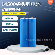 锂电池800容量尖头电芯充电电池 适于电动产品牙刷智能玩具车鼠标