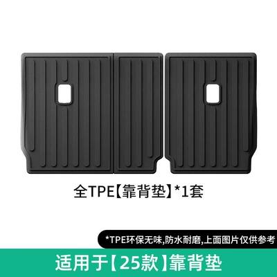 Mats, Yu7 Trunk Mat – Modelə uyğun ayaqaltı - 25-26-yu7-seat-back-cushion