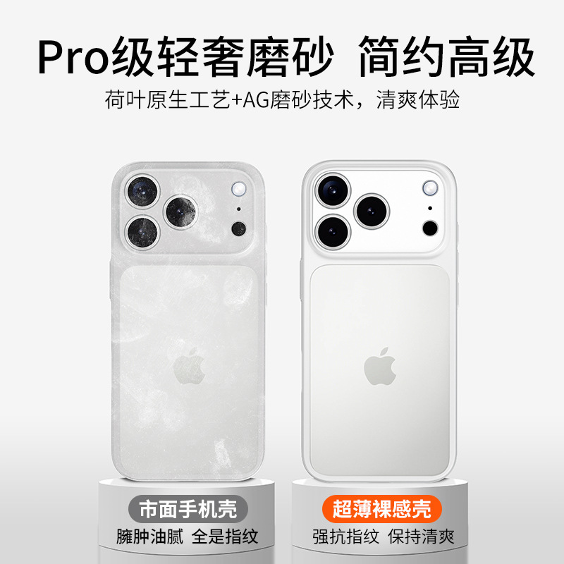 iPhone17Pro 超薄型輸入 PP 黄変しない Apple 15promax 携帯電話ケース 16e つや消し通気性に適しています|undefined