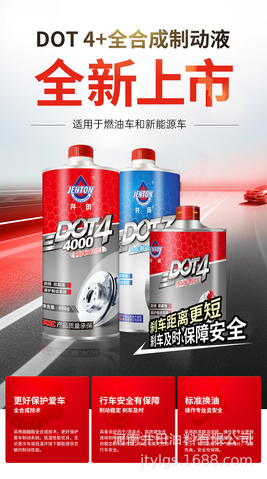 Iida Dot3 Brake Fluid Is Originally Imported, Fully Synthetic, Newly Upgraded, High-Performance Brake Fluid
