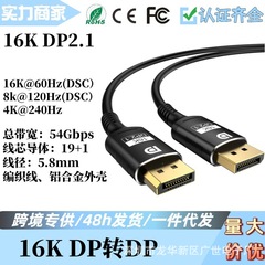 16 kdisplayport2.1 DP公転DP公16k 6 0Hz/ 8k 144Hz編みベルトDP1.4-00