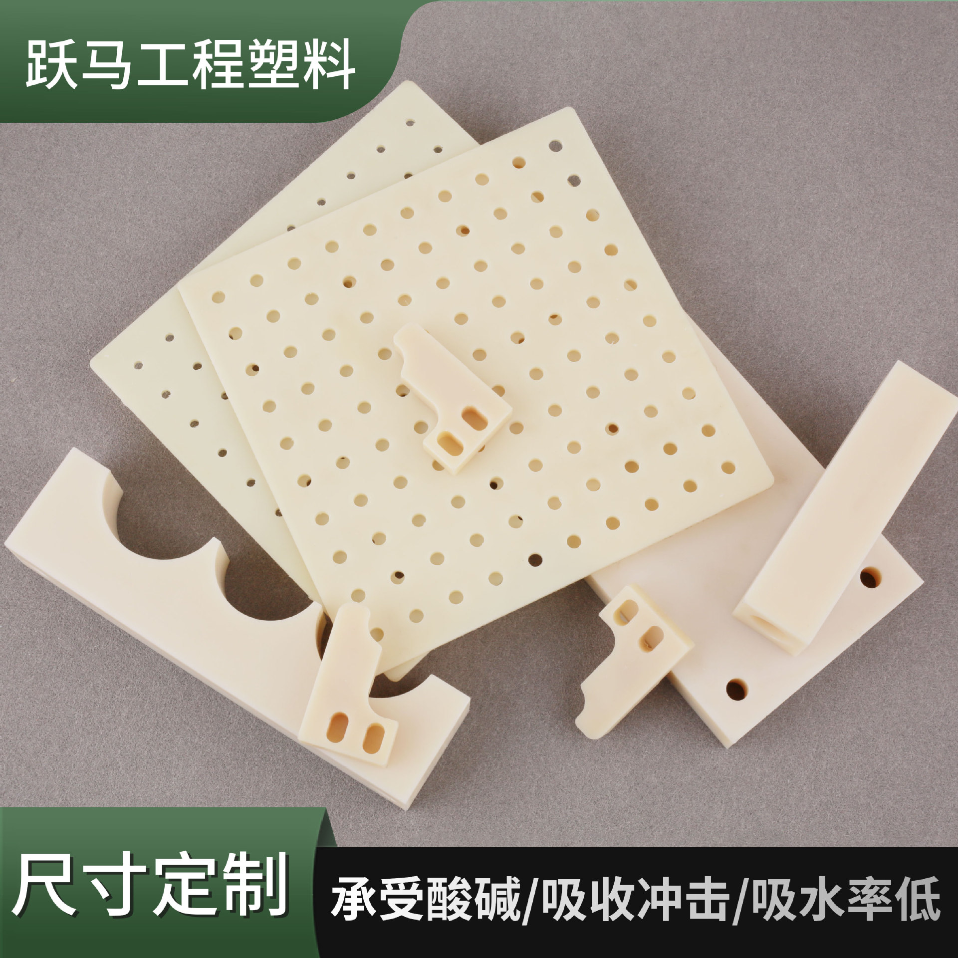 尼龙异形件多规格PA6尼龙工农业用塑料机械配件耐尼龙注塑制品