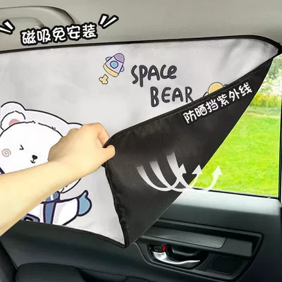 Privacy Screen for Children in Car curtains