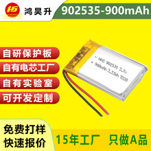 厂家直销902535聚合物锂电池900mAh电动玩具美容仪高倍率锂电池