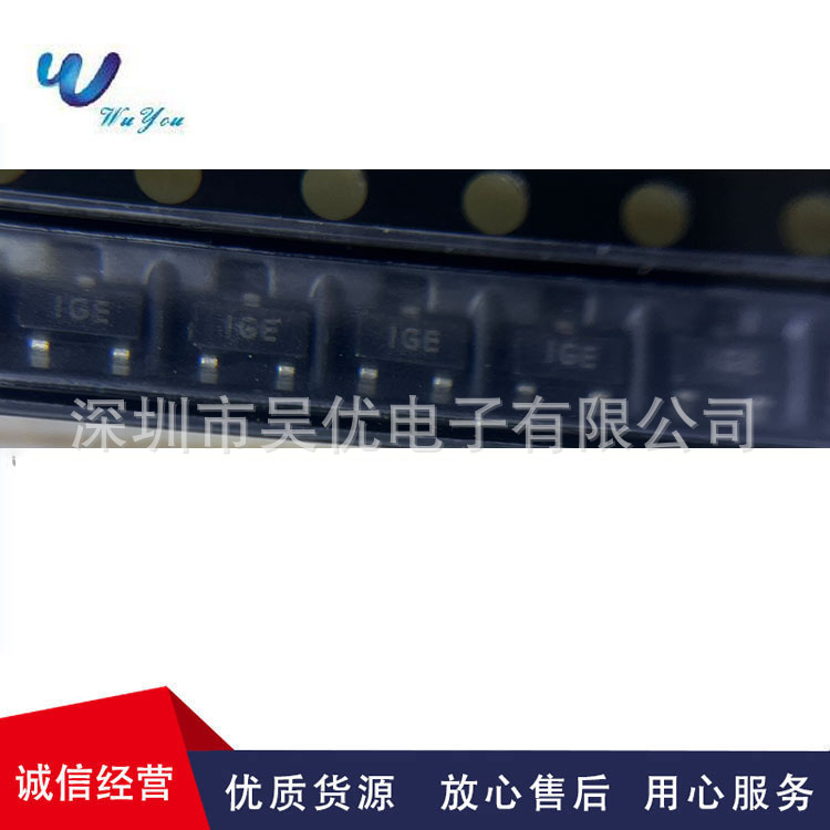 2SK360IGE 丝印IGE   SOT-23 NPN晶体三极管全系列现货供应集成IC