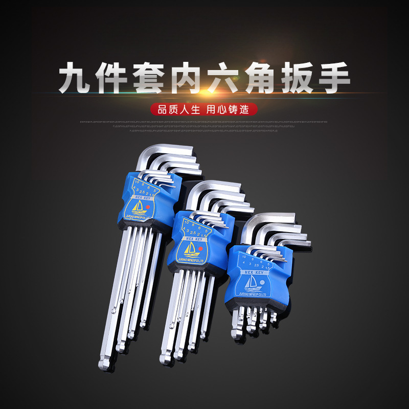 梅花内六角扳手套装内6角6花内六花工具螺丝刀六楞棱角六棱扳手