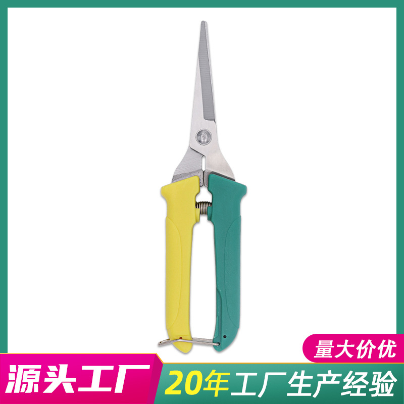 厂家批发直头不锈钢修枝剪园艺剪刀 花枝摘果剪园林花卉树枝剪枝