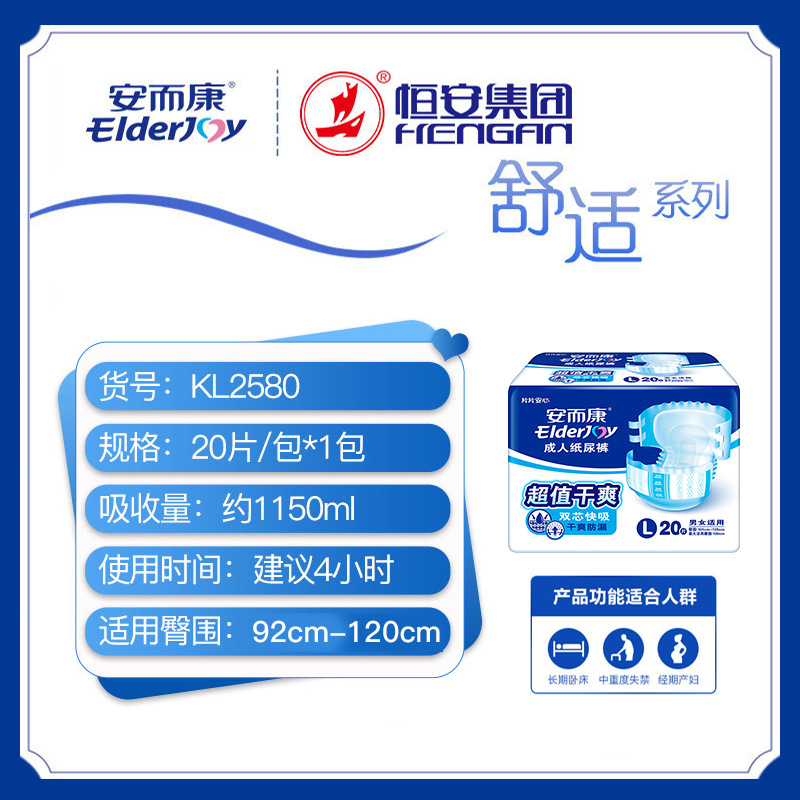 Anerkang adult diapers large size M/L20 pieces/XL Anerkang comfortable and dry elderly diapers