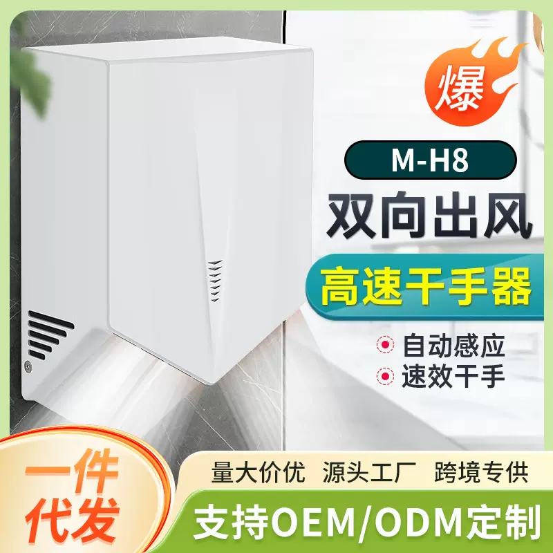 全自动感应高速烘手器 卫生间吹手烘干机干手机器厕所烘干机